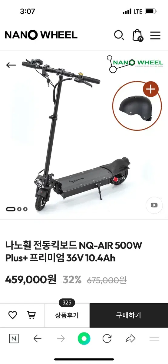 전동킥보드 나노휠 전동킥보드 NQ-AIR 500W Plus+ 프리미엄 3